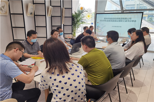 米兰官方网站-米兰MiLan(中国)
开展“书香建投 全民阅读”读书分享活动