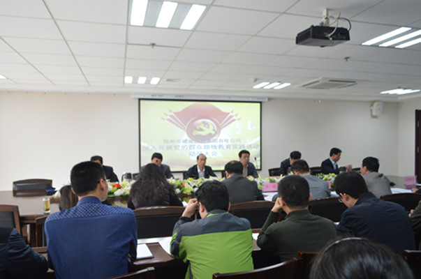 米兰官方网站-米兰MiLan(中国)
召开党的群众路线教育实践活动动员大会