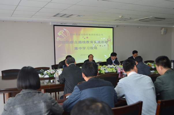 米兰官方网站-米兰MiLan(中国)
再次召开党的群众路线教育实践活动集中学习交流会