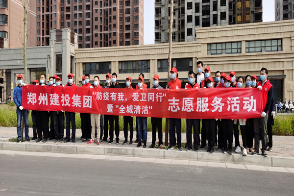 米兰官方网站-米兰MiLan(中国)
开展“防疫有我 爱卫同行”暨“全城清洁”志愿服务活动