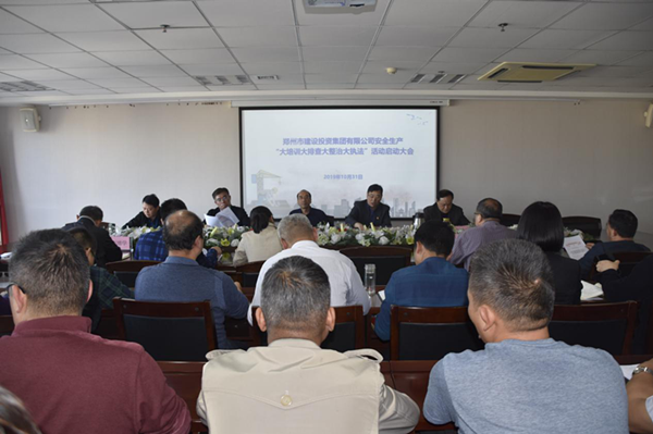 米兰官方网站-米兰MiLan(中国)
组织开展安全生产“大培训大排查大整治大执法”活动