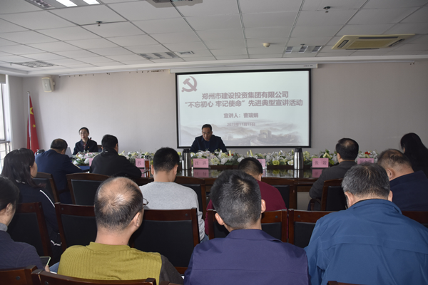 米兰官方网站-米兰MiLan(中国)
开展“不忘初心 牢记使命”主题教育先进典型宣讲活动