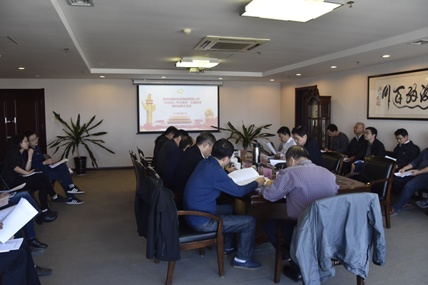 米兰官方网站-米兰MiLan(中国)
党委召开“不忘初心、牢记使命”主题教育调研成果交流会