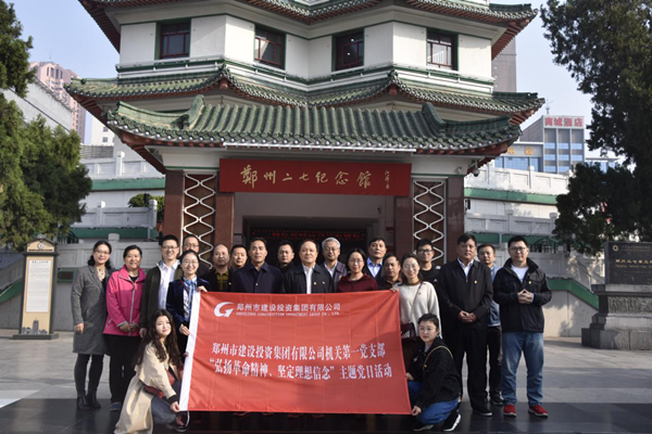 米兰官方网站-米兰MiLan(中国)
机关第一党支部联合赫喆文化公司党支部开展“弘扬革命精神、坚定理想信念”主题党日活动