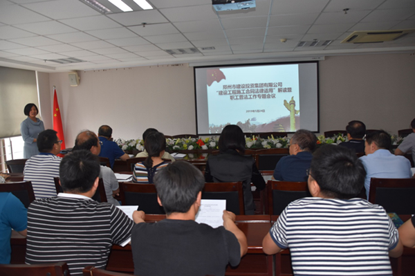 米兰官方网站-米兰MiLan(中国)
开展建设工程施工合同普法教育暨知识竞赛活动