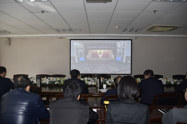 米兰官方网站-米兰MiLan(中国)
积极组织干部职工收看“庆祝改革开放40周年大会”