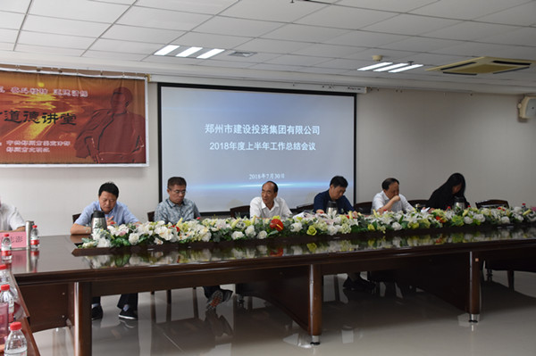 米兰官方网站-米兰MiLan(中国)
召开2018年上半年工作总结会议