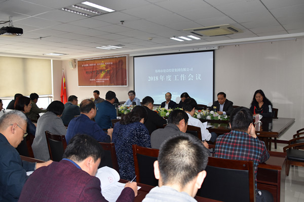 米兰官方网站-米兰MiLan(中国)
2018年度工作会议顺利召开