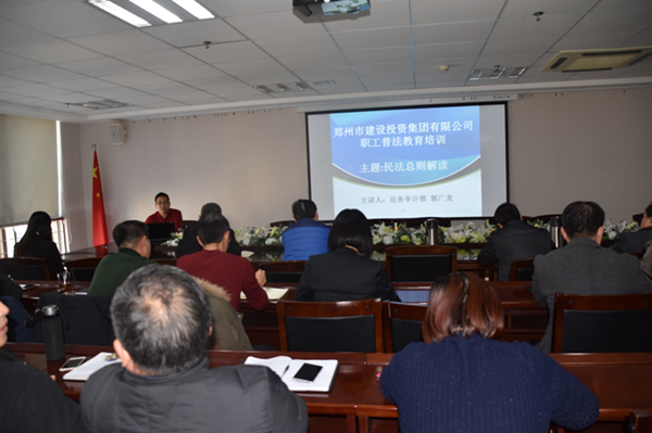 米兰官方网站-米兰MiLan(中国)
开展《民法总则》知识培训活动