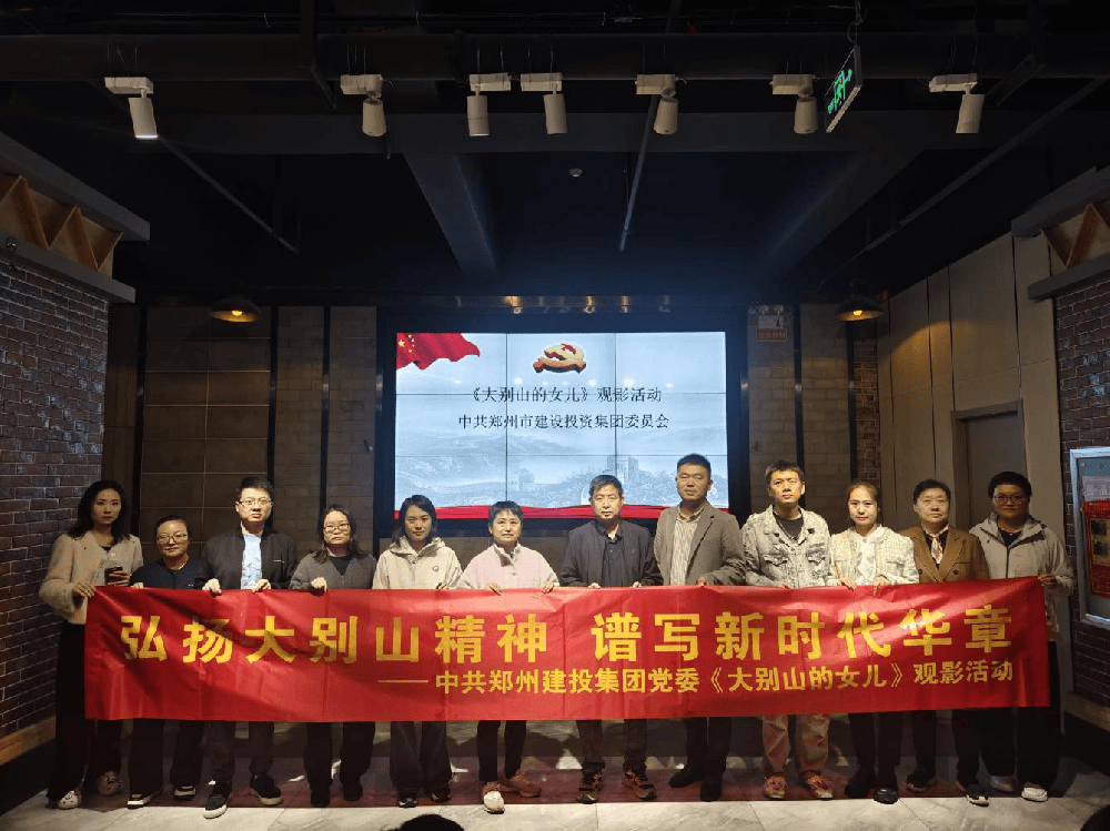 米兰官方网站-米兰MiLan(中国)
组织观看红色电影《大别山的女儿》